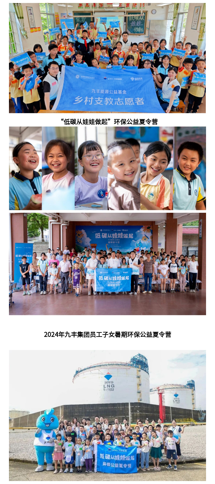 祝贺九丰能源荣获2024年度社会责任先锋奖_02.jpg 祝贺九丰能源荣获2024年度社会责任先锋奖_02.jpg