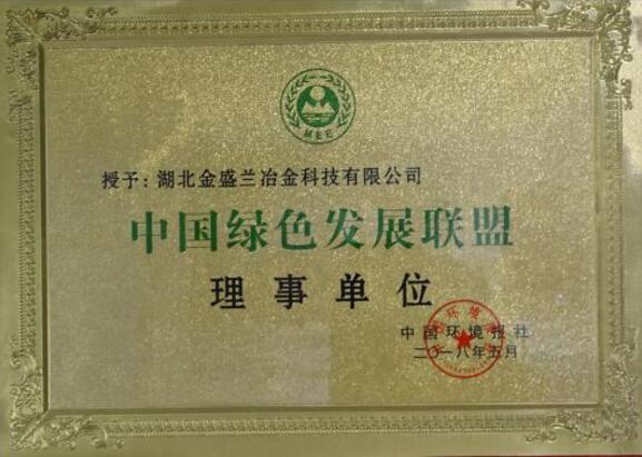 2018年度企业社会责任报告