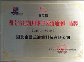 2018年度企业社会责任报告