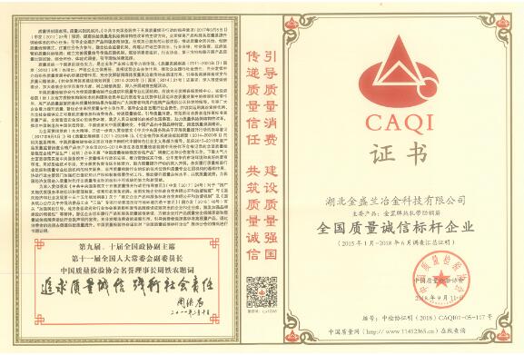 2018年度企业社会责任报告