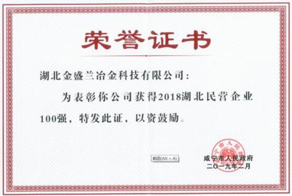 2018年度企业社会责任报告