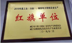 2018年度企业社会责任报告