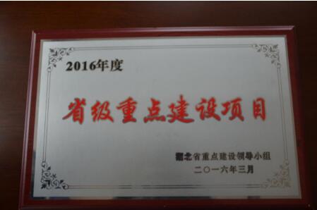 2018年度企业社会责任报告