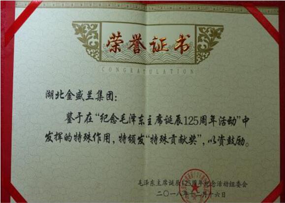 2018年度企业社会责任报告