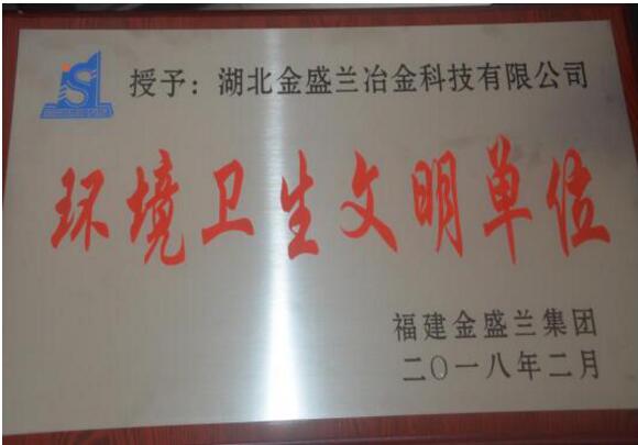 2018年度企业社会责任报告