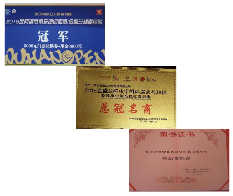 2018年度企业社会责任报告