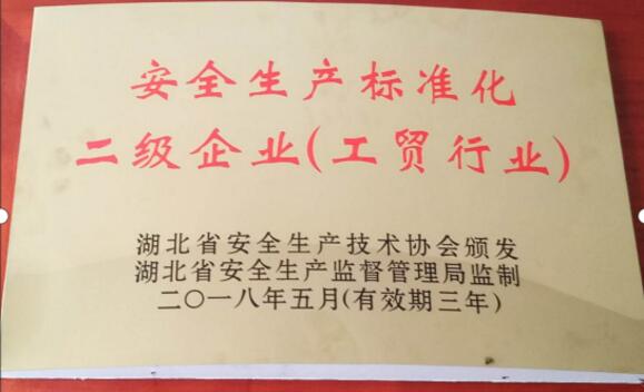 2018年度企业社会责任报告