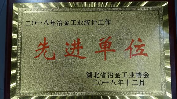 2018年度企业社会责任报告
