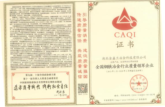 2018年度企业社会责任报告