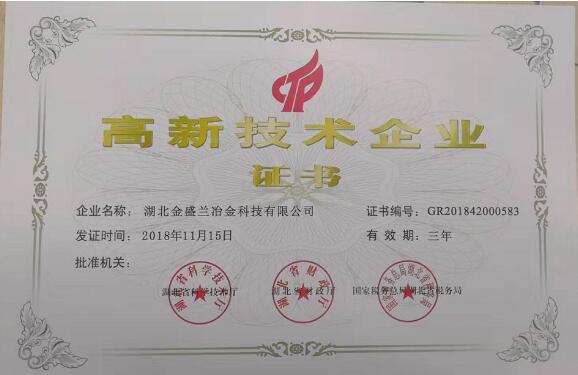 2018年度企业社会责任报告