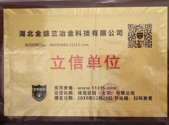 2018年度企业社会责任报告
