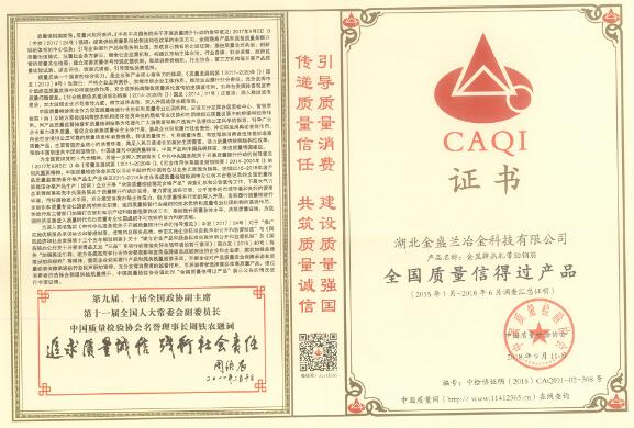 2018年度企业社会责任报告