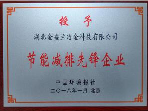 2018年度企业社会责任报告