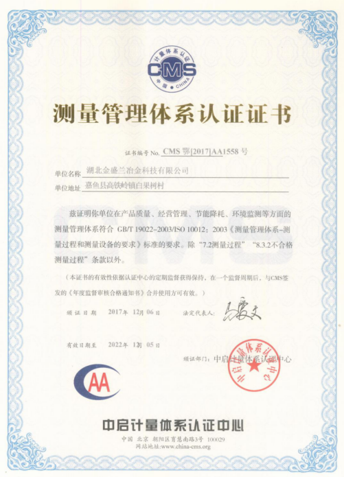 2018年度企业社会责任报告