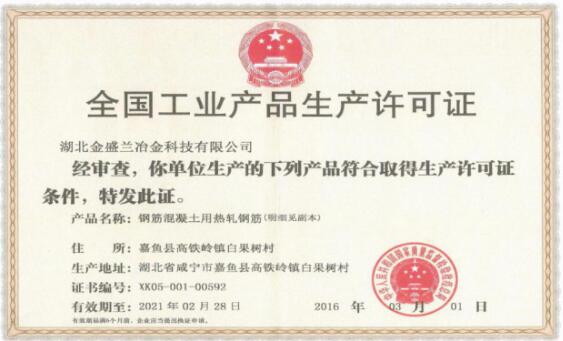 2018年度企业社会责任报告
