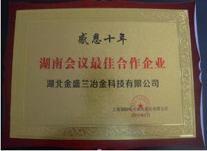 2018年度企业社会责任报告