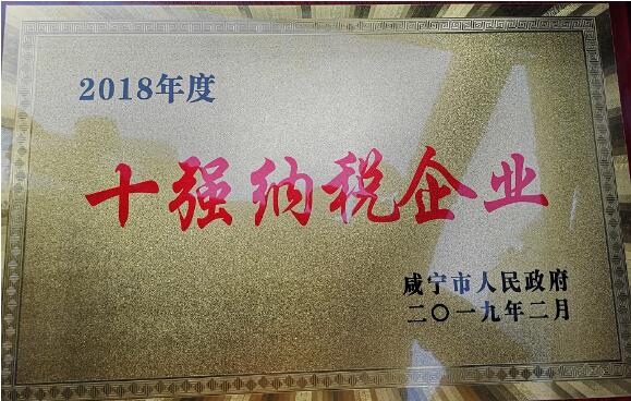 2018年度企业社会责任报告