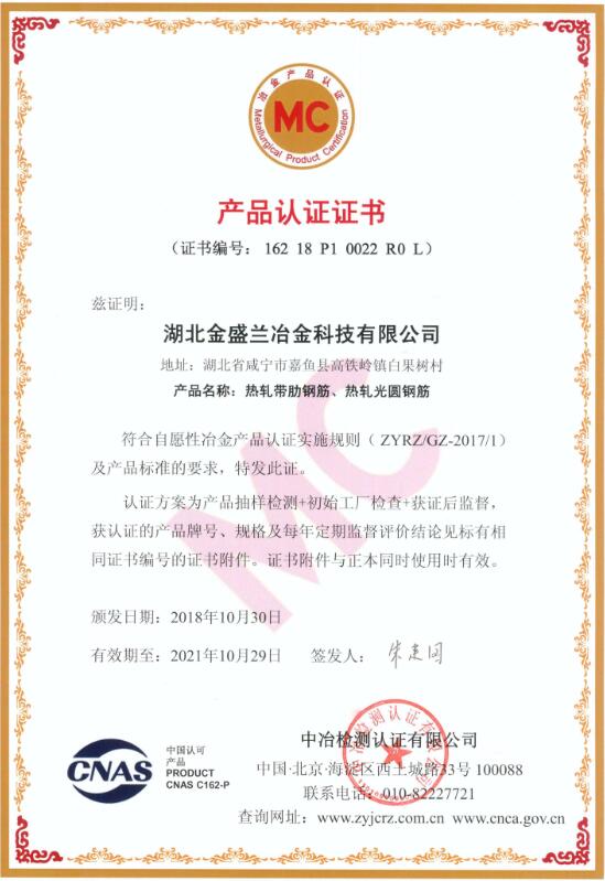 2018年度企业社会责任报告