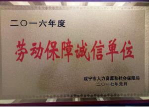 2018年度企业社会责任报告