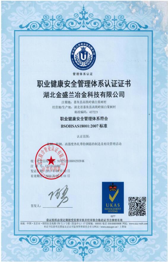 2018年度企业社会责任报告