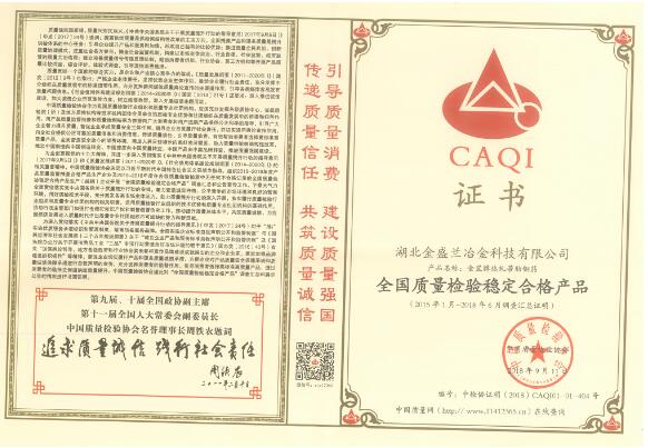 2018年度企业社会责任报告