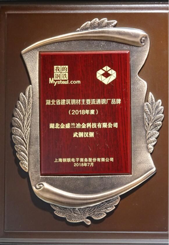 2018年度企业社会责任报告