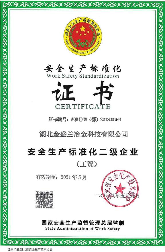 2018年度企业社会责任报告